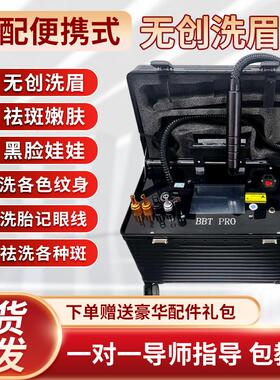 璀璨黑科技无创皮秒洗眉机美容院专用拉杆箱大功率祛斑洗纹身仪器
