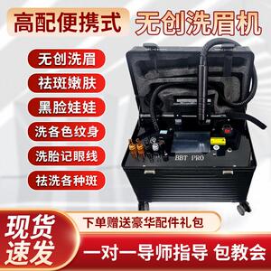 璀璨黑科技无创皮秒洗眉机美容院专用拉杆箱大功率祛斑洗纹身仪器