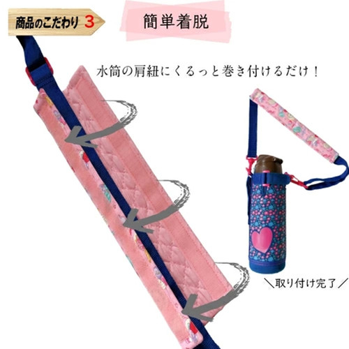 日式肩带垫肩防护防滑水壶袋
