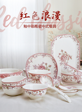 釉中彩盘子鱼盘大号面汤碗盘 家用吃饭碗汤勺饭勺裕行陶瓷餐具