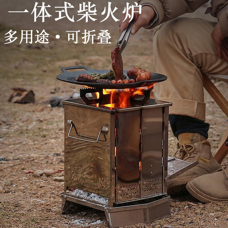 折叠柴火炉不锈钢野炊烧烤稳定迷你炉户外露营BBQ木炭炉野营野餐