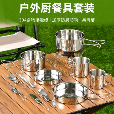 304不锈钢套锅组合折叠露营炊具