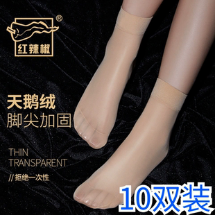 红辣椒夏季超薄短丝袜女耐磨抗勾天鹅绒脚尖加固防滑无痕丝袜短款