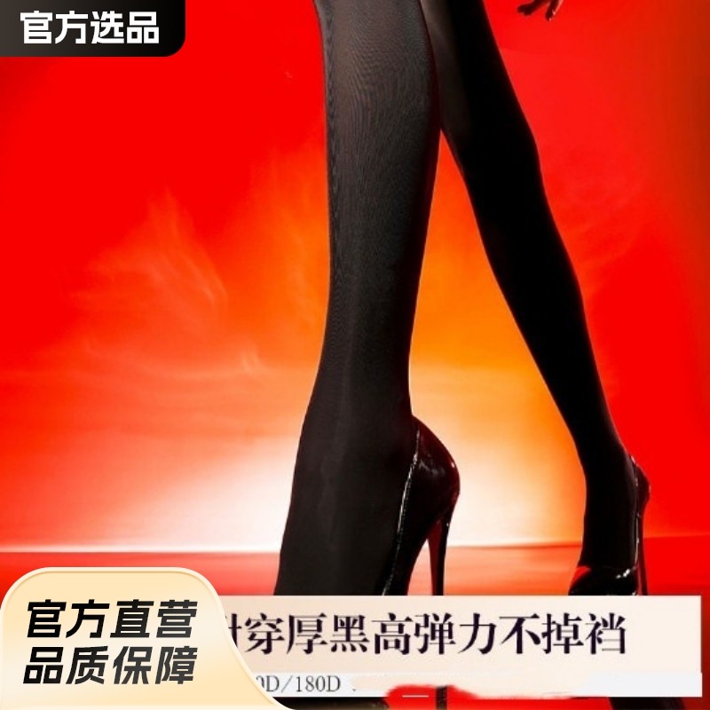 现货直发莱觅「热恋」春秋厚黑丝袜高弹力柔软性光腿神器连裤袜丝