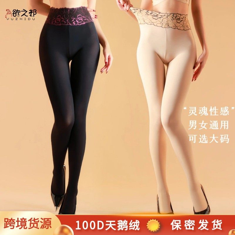 秋冬100D天鹅绒连裤袜大码男女通用性感jj套高腰光腿神器打底裤女