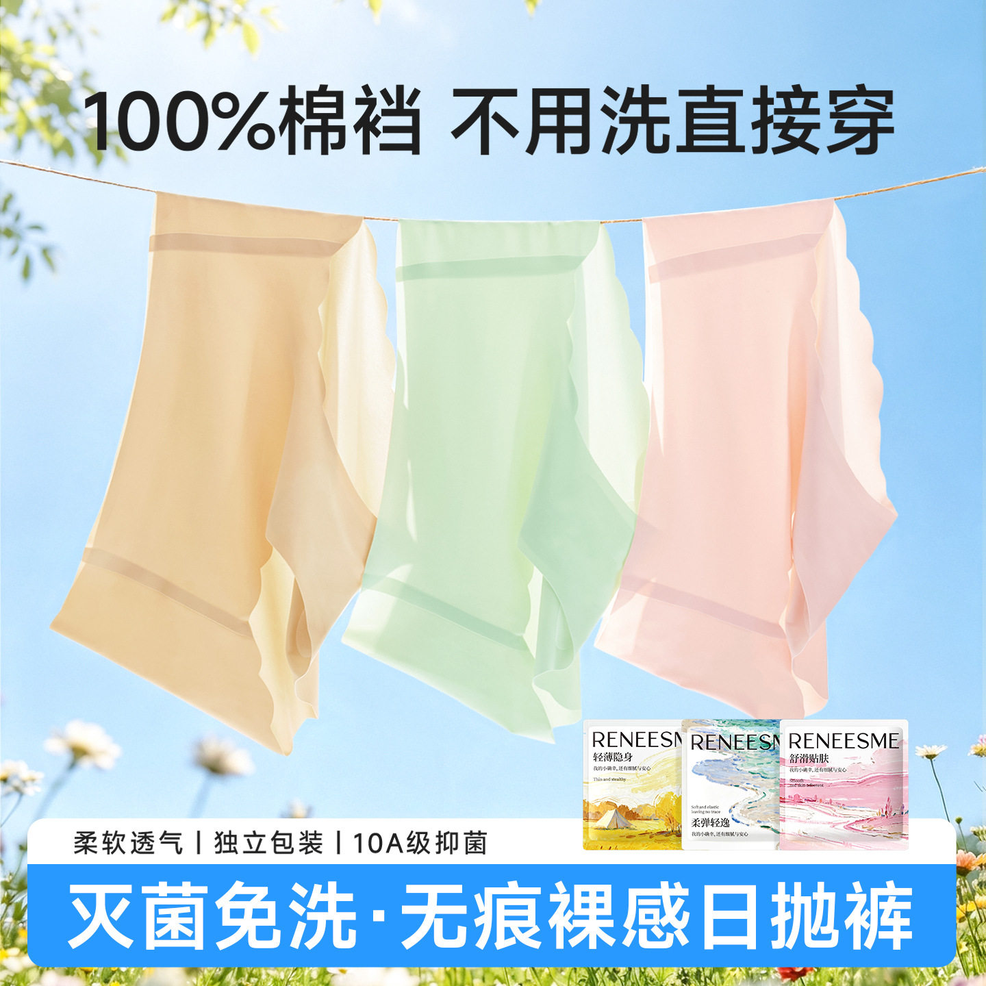 一次性女款无痕内裤独立包装灭菌免洗纯棉底裆旅行面膜裤