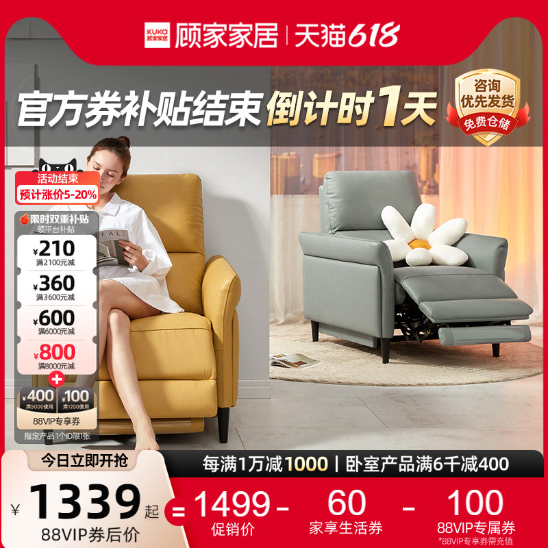 顾家家居现代电动功能布艺真皮沙发头层牛皮休闲单人椅A027