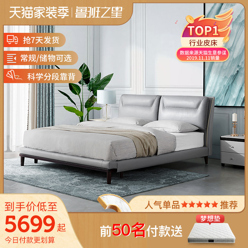 顾家家居现代简约皮床北欧主卧大床储物轻奢真皮床双人床家具890