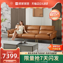 新品顾家家居意式真皮沙发客厅现代轻奢羽绒头层牛皮欧式沙发1095图片