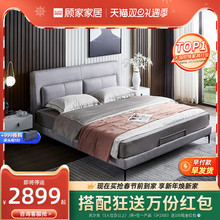 新品 顾家家居北欧双人床简约风婚床1.8米布艺床卧室家具7508B图片