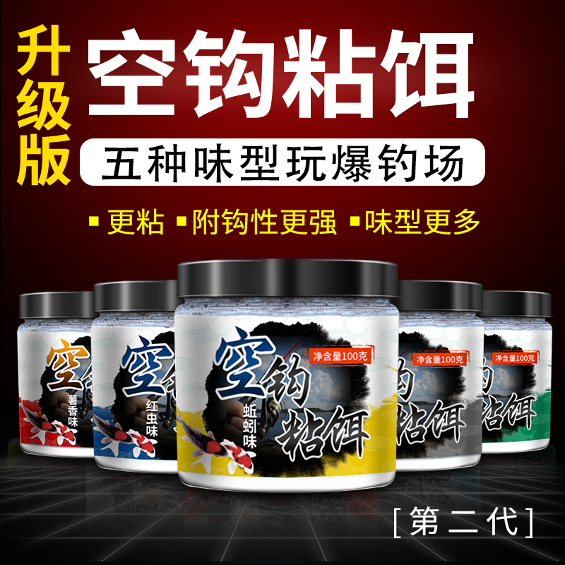 滑鱼克星粘粉强力钓鱼专用鱼饵沾粉野钓鲤鱼鲫鱼草鱼饵料摇三摇