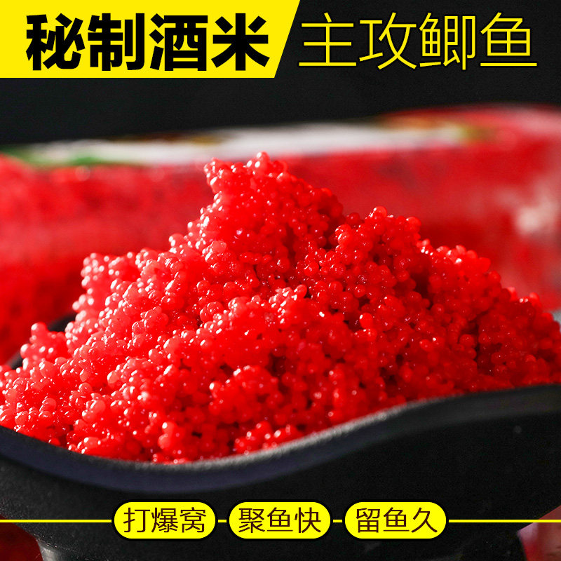 鲫鱼窝料野钓打窝配方自制黑坑钓鱼饵料春季麝香味米酒米窝料野钓