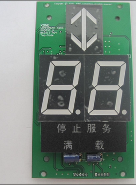 通力电梯配件/显示板/轿厢显示/KM863210G02/七段码/停止服务超
