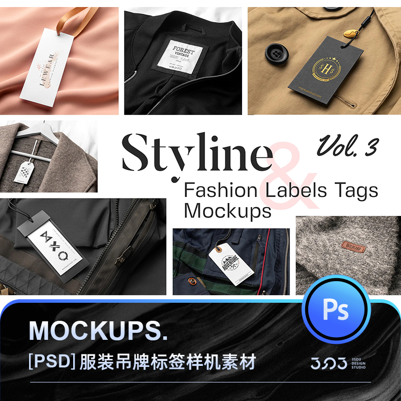 3SD3服装裤子衣服吊牌标签领标LOGO展示图智能贴图样机PS设计素材