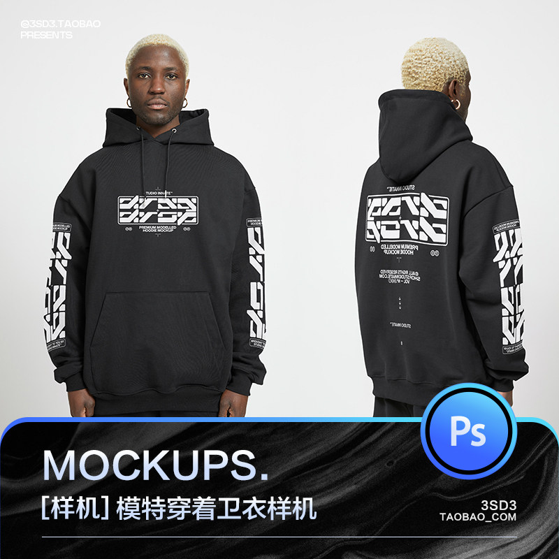 3sd3三百六十度360°全面模特穿着长袖连帽卫衣展示贴图样机素材