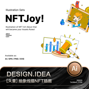 3SD3简约可爱现代时尚NFT金融风格简笔插画图标元素矢量设计素材