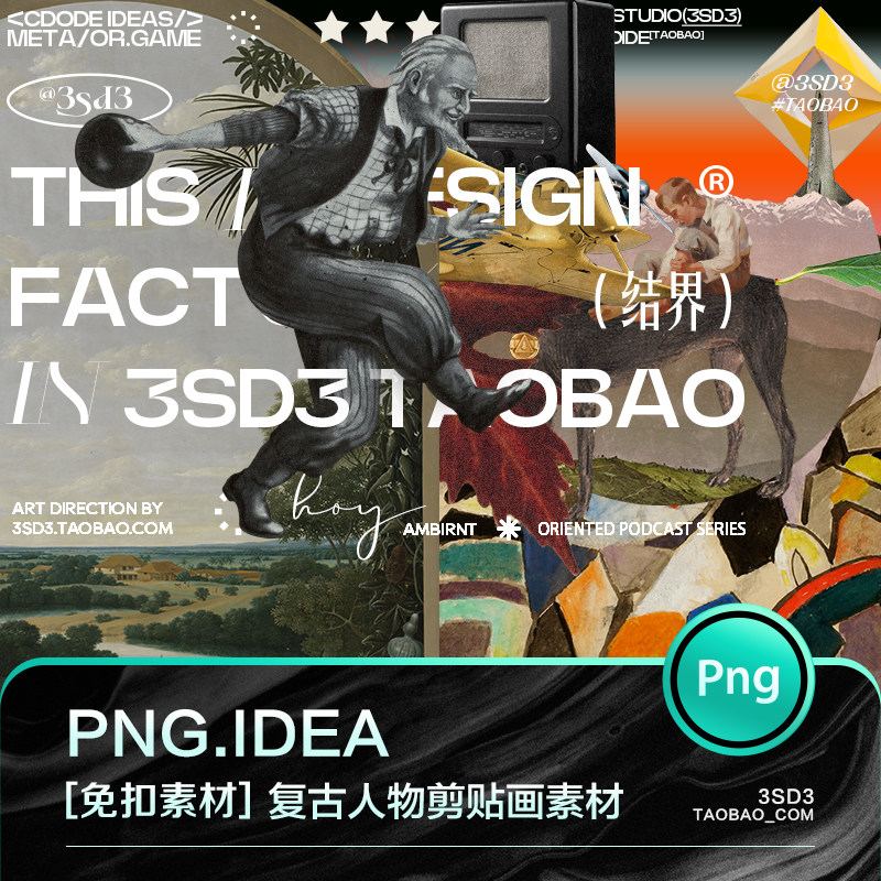 3SD3复古欧洲建筑人物宫廷博物馆肖像雕塑艺术抽象剪贴画PNG素材