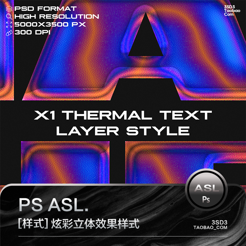 3SD3炫彩镭射渐变风格三维立体3D金属质感字体LOGO效果PS样式素材