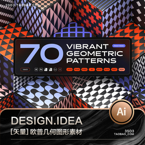 3SD3抽象循环科技艺术无缝点线面几何欧普图案拼接VI辅助图形素材