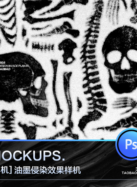 3SD3复古嘻哈潮流先锋风墨水油墨侵染肌理纹理LOGO效果PS样机素材