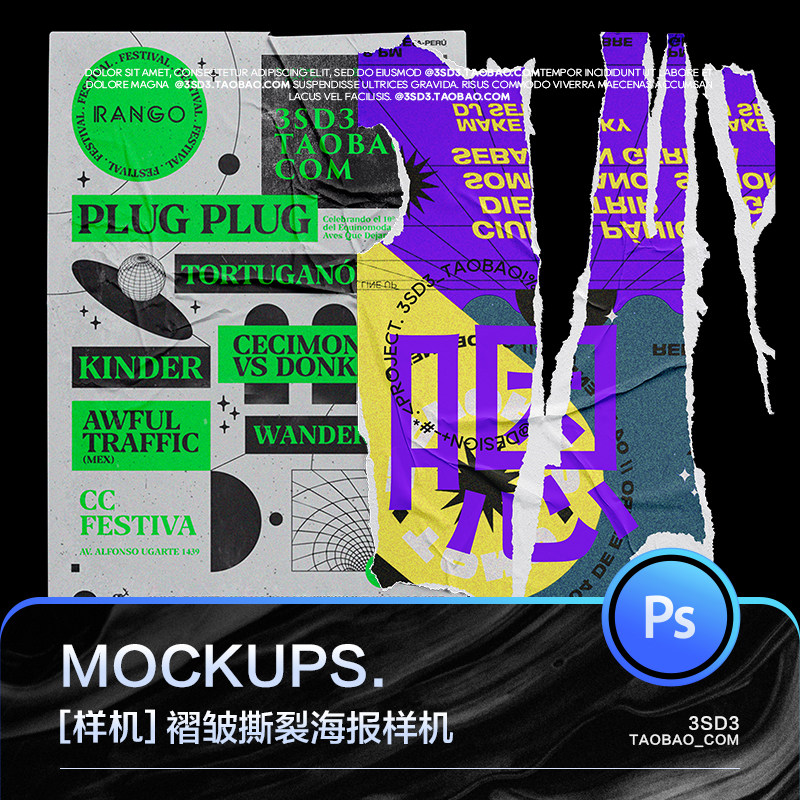 3SD3高级国外简约质感破碎撕裂褶皱胶合海报POSTER样机PS设计素材