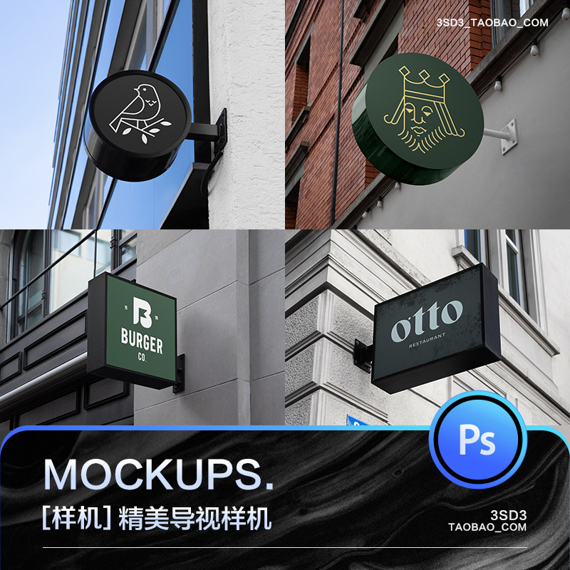 3SD3高级户外店铺门头标识志招牌vi导视logo贴图VI样机PS设计素材