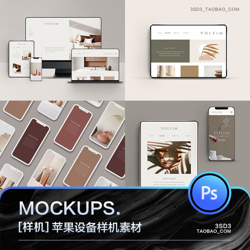 3SD3多角度极简IMAC苹果IPHONE设备IPAD作品UI展示样机PS设计素材