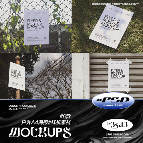 3SD3 六款户外草地韩式复古A4海报智能贴图MOCKUP样机PSD设计素材