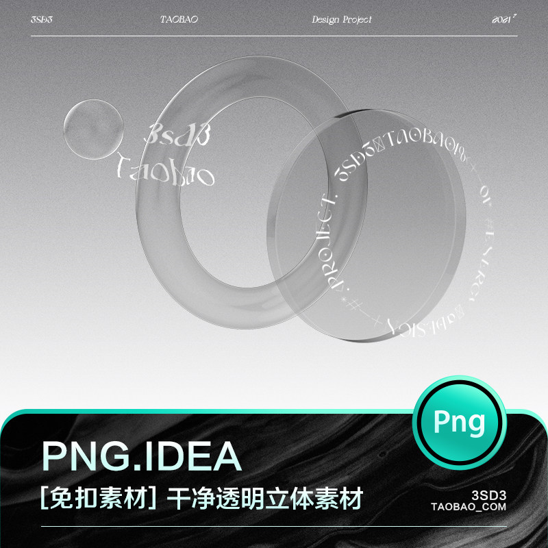 3sd3高端黑白纯净简约透明立体3d棱镜水晶玻璃不规则图形设计素材