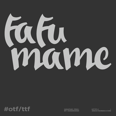 3SD3 复古个性潮流街头手写马克笔随意经典高级PROCREATE英文字体