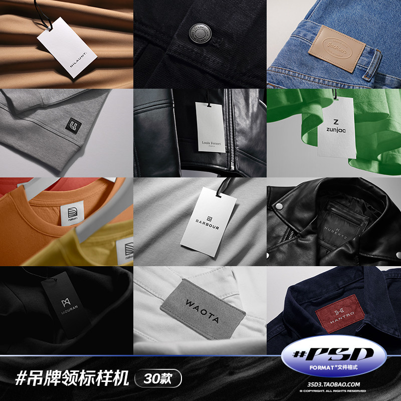 3SD3真实质感服装皮衣牛仔衣裤子扣子领标衣标吊牌LOGO样机PS素材