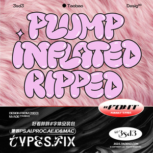 3SD3卡通膨胀趣味儿童气泡胖胖圆润PROCREATE英文西文PSAI字体包