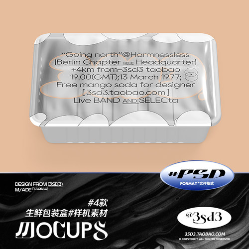 3SD3 多角度食物生鲜食品透明塑料膜塑封包装盒子样机PSD设计素材