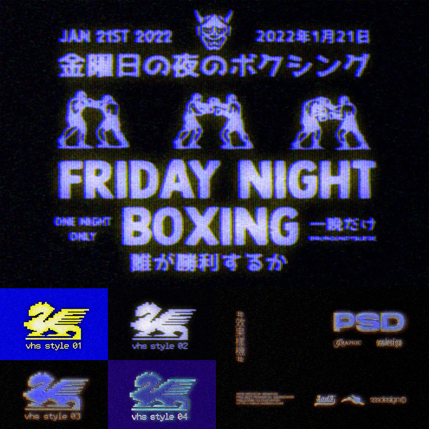 3SD3复古怀旧老电视录像带VHS噪点故障肌理磨损字体LOGO画面样机