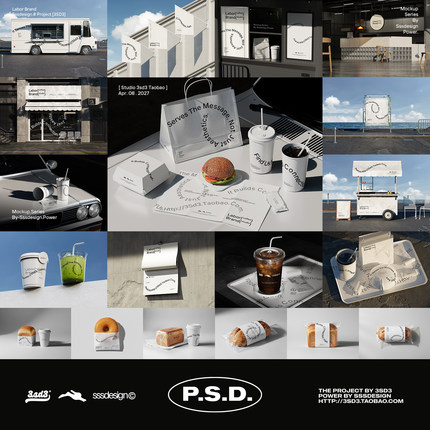 3SD3咖啡饮料奶茶烘培面包汉堡快餐品牌VI毕业作品PS展示LOGO样机