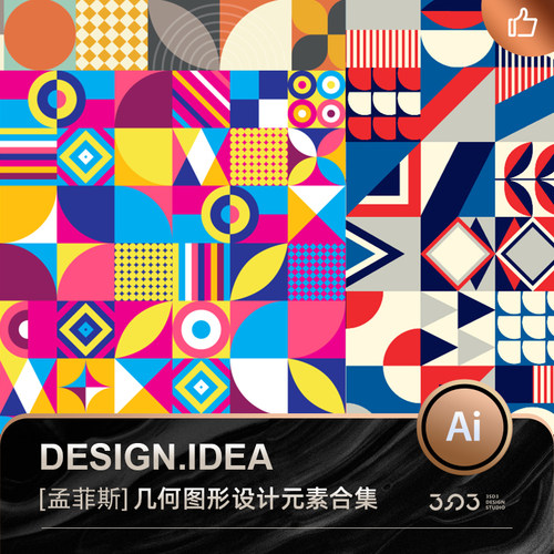 3SD3蒙德里安孟菲斯撞色拼接贴波普彩撞色几何构成图案背景AI素材