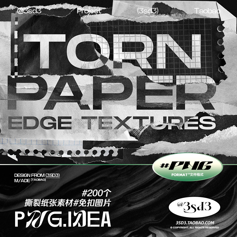 3sd3 撕裂破碎破损做旧毛边复古纸张纸条png海报装饰免扣设计素材