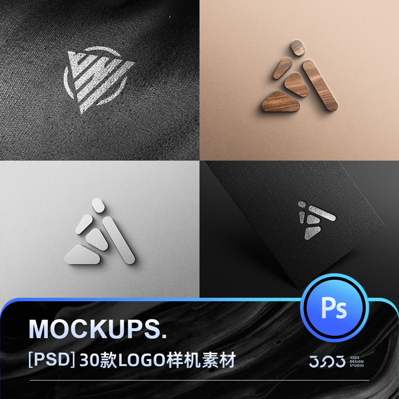 3SD3高端3D立体质感烫印金击凹凸VI提案LOGO效果图展示PS样机素材_虎窝淘