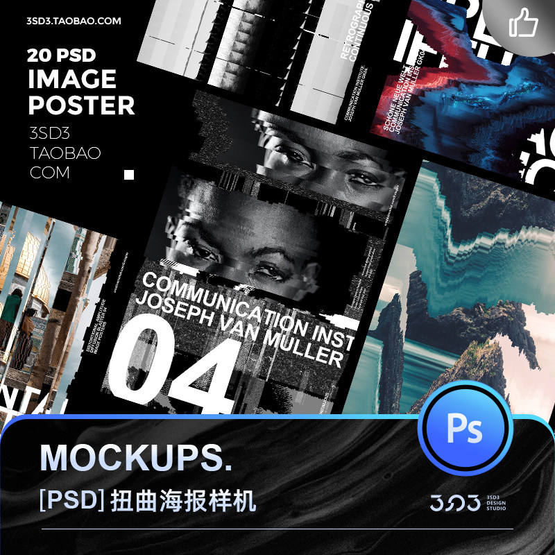3SD3国外高级优秀抽象扭曲故障畸变风照片人像PS海报设计模板素材