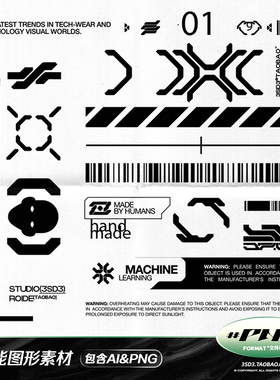 3SD3未来机能工业机械赛博朋克科技风Y2K潮流图形符号PNG设计素材