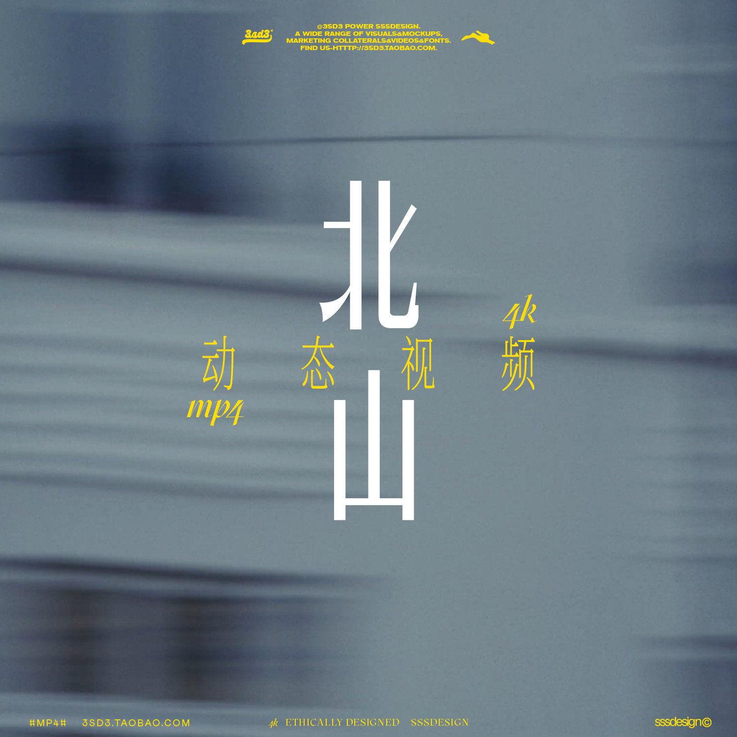 3SD3文艺风景城市光影建筑拖影电影感虚化运动模糊镜头4K动态视频