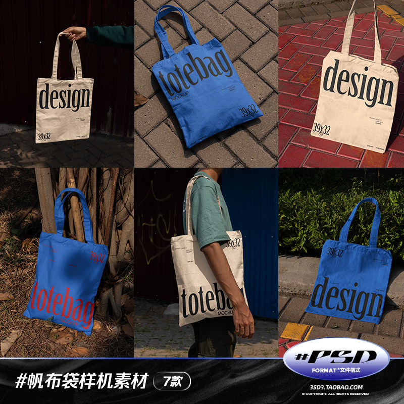 3SD3多角度户外街道街头文创产品手提跨肩背帆布手提袋PS样机素材图片