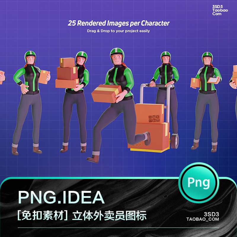 3SD3三维立体3D高级真实质感卡通快递员外卖员配送员人物图标素材
