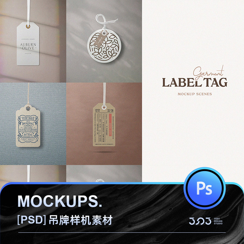 国外精美高级复古真实做旧服装标签吊牌展示效果图mockup样机ps素