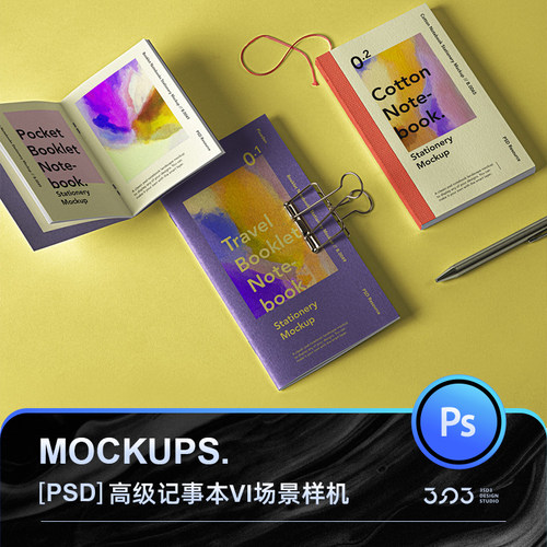 3SD3高端级质感记事本子画册VI场景智能贴图MOCKUP样机PS设计素材