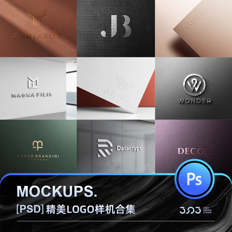 3SD3设计素材3D立体质感烫印金击凹凸工艺LOGO展示PSD样机VIS素材