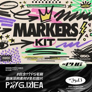 3SD3趣味卡通儿童乱涂乱画涂鸦箭头对话框符号PS马克笔刷PNG素材