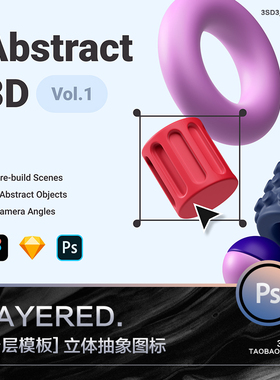 3SD3未来科技现代几何构成WEB抽象立体UI三维3D图标ICON设计素材
