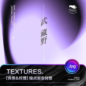 3SD3简约科技光晕颗粒噪点视觉冲击艺术彩色渐变喷溅背景图片素材