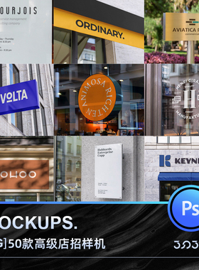 3SD3店铺门头标识志招牌vi导视logo智能贴图VI模板PS样机设计素材